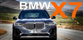 BMW X7 2019 - Обзор семиместного внедорожника от БМВ