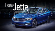 VW Jetta 2019 — все лутшее от Octavia и Passat