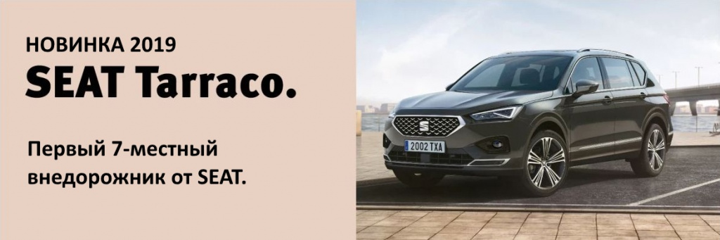 New-SEAT-Tarraco-Preview.JPG